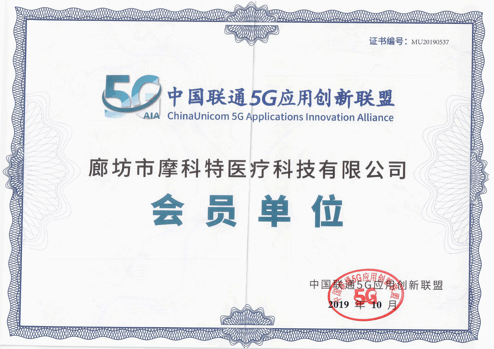 聯(lián)通5G會員證